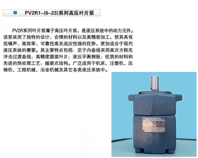 華為液壓泵PV2R系列 低價供應(yīng)下的高性價比動力選擇